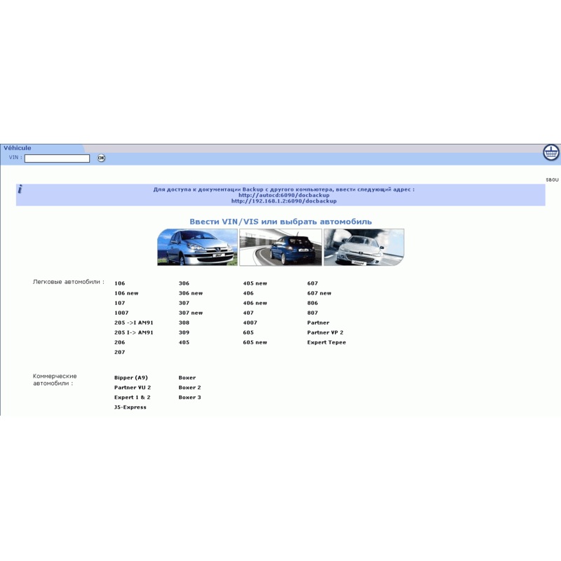 Peugeot Service Box 2014 Parts and Service Manual